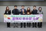 동해시, 제5회 한국지방자치단체회계대상“우수상”수상